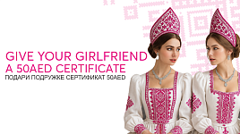 Give to a friend certificate for 50aed