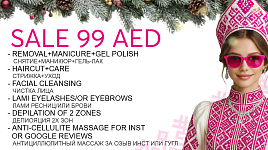 Promotions of the month 99AED